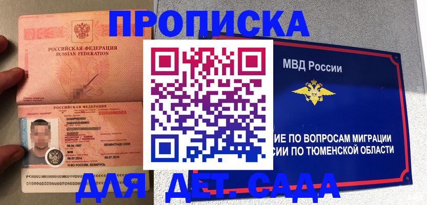 временная регистрация в квартире в Ленинске