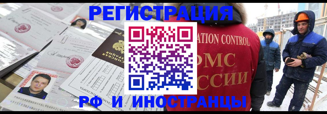 где прописаться в Ленинске