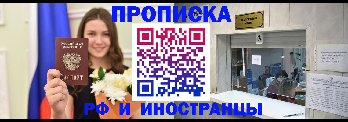 пропишу в квартире в Ленинске