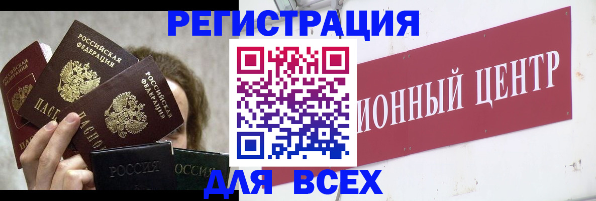 прописка для кредита в Ленинске