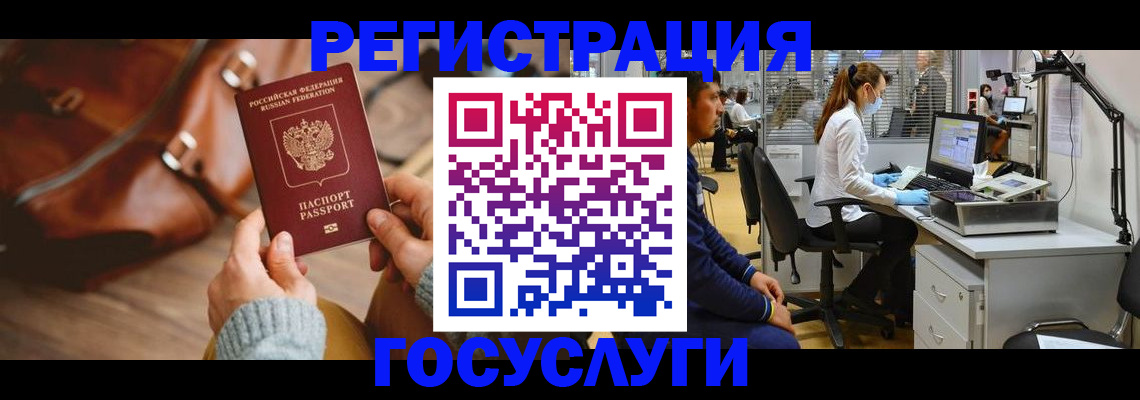 временная регистрация законно в Ленинске