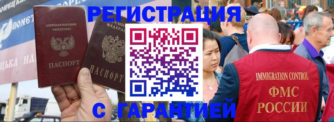 временная регистрация госуслуги в Ленинске