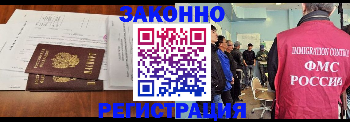 временная регистрация адрес в Ленинске